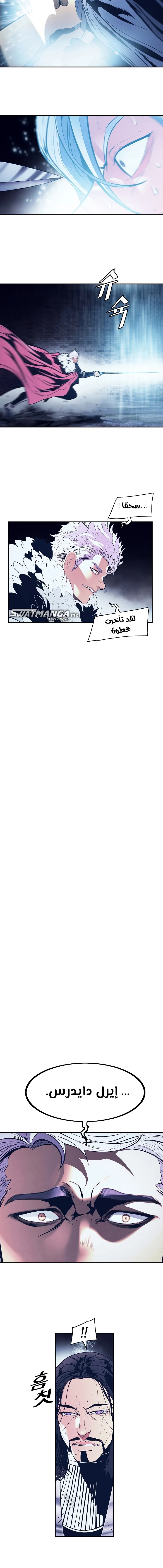 صفحة 9 — MookHyang - Dark Lady الفصل 179