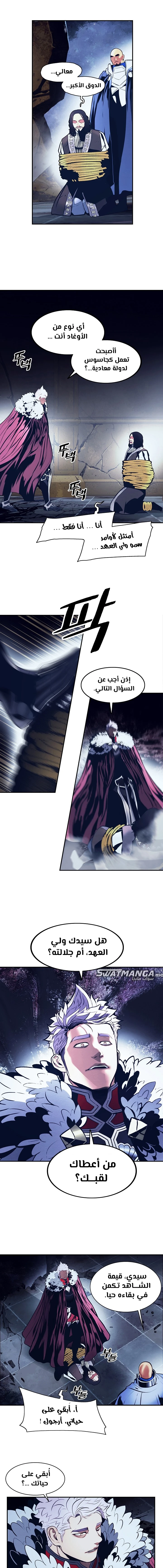 صفحة 10 — MookHyang - Dark Lady الفصل 179