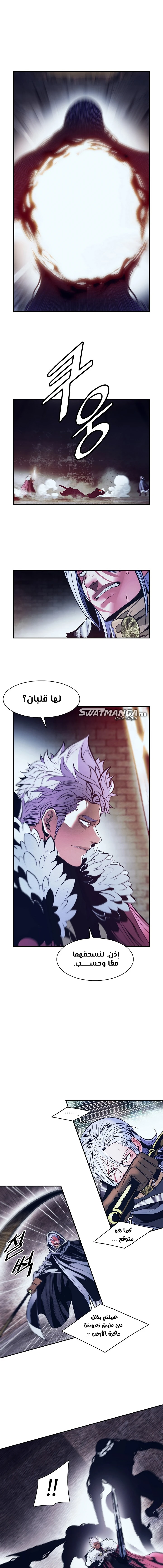 صفحة 2 — MookHyang - Dark Lady الفصل 179