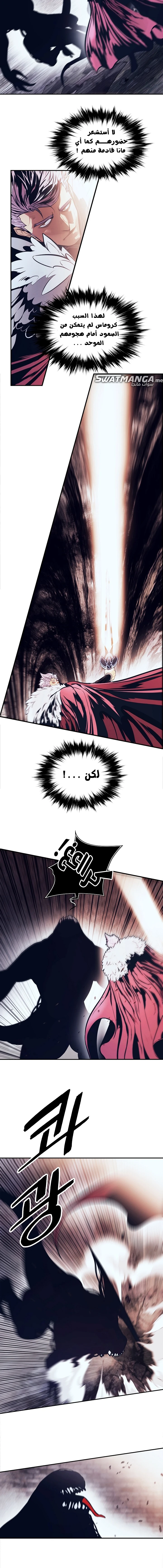 صفحة 3 — MookHyang - Dark Lady الفصل 179