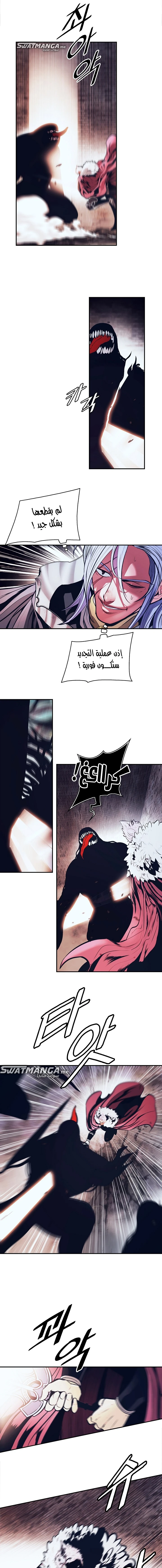 صفحة 4 — MookHyang - Dark Lady الفصل 179