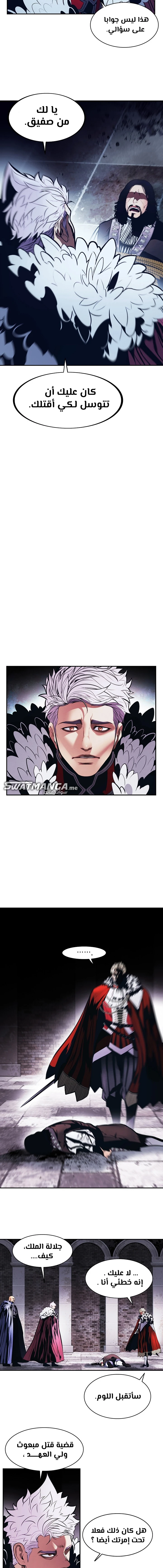 صفحة 11 — MookHyang - Dark Lady الفصل 179