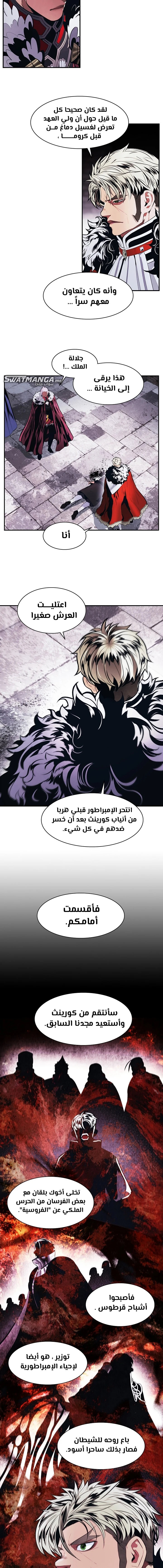 صفحة 12 — MookHyang - Dark Lady الفصل 179