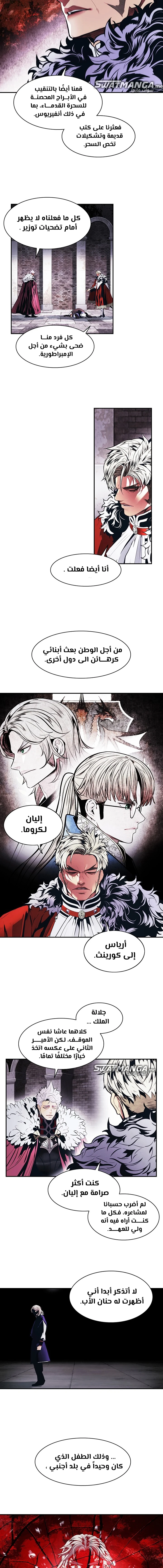 صفحة 13 — MookHyang - Dark Lady الفصل 179