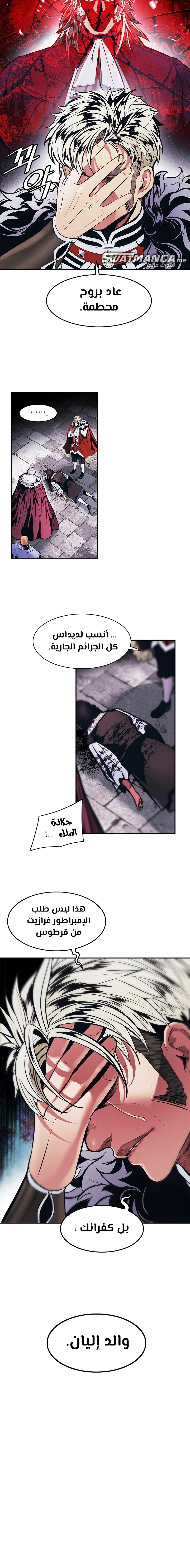 صفحة 14 — MookHyang - Dark Lady الفصل 179