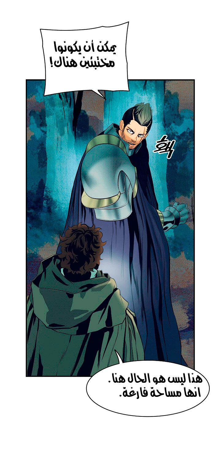 صفحة 5 — MookHyang - Dark Lady الفصل 18