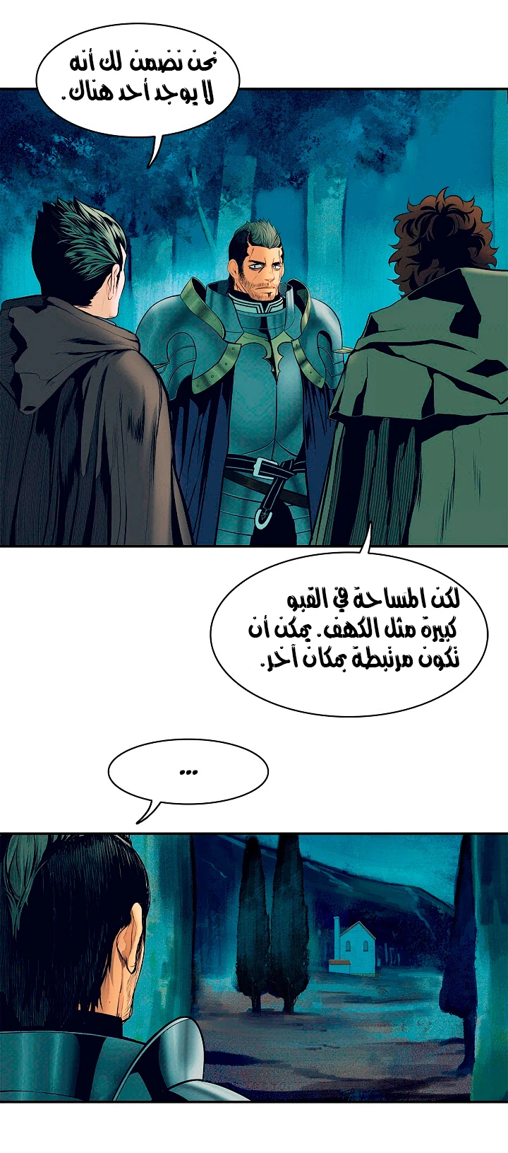 صفحة 6 — MookHyang - Dark Lady الفصل 18