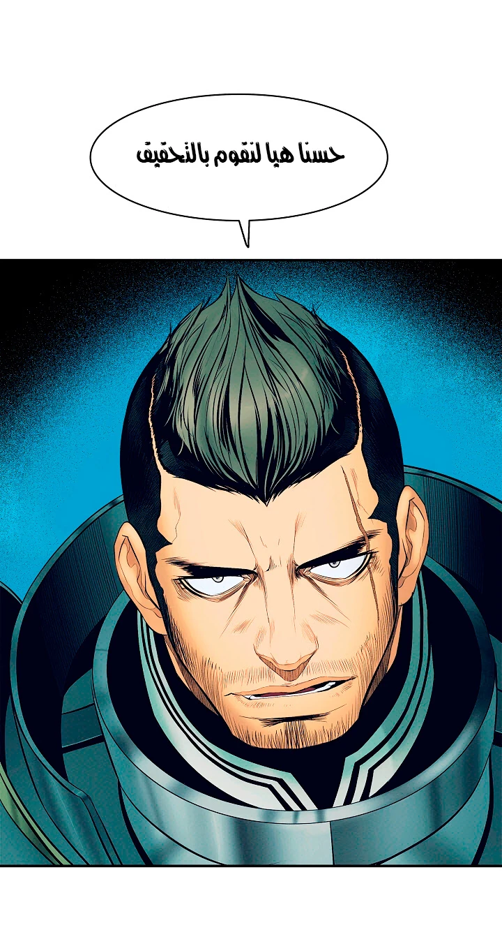 صفحة 7 — MookHyang - Dark Lady الفصل 18