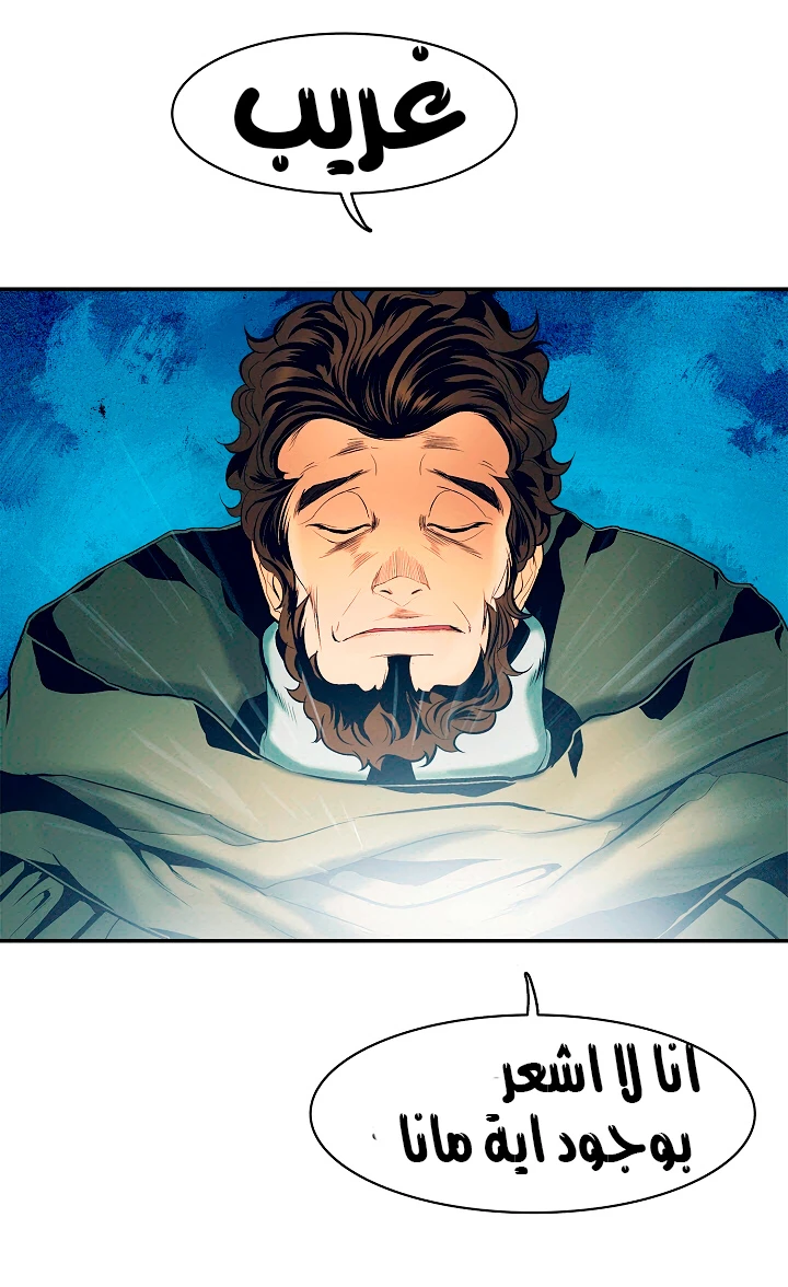 صفحة 3 — MookHyang - Dark Lady الفصل 18