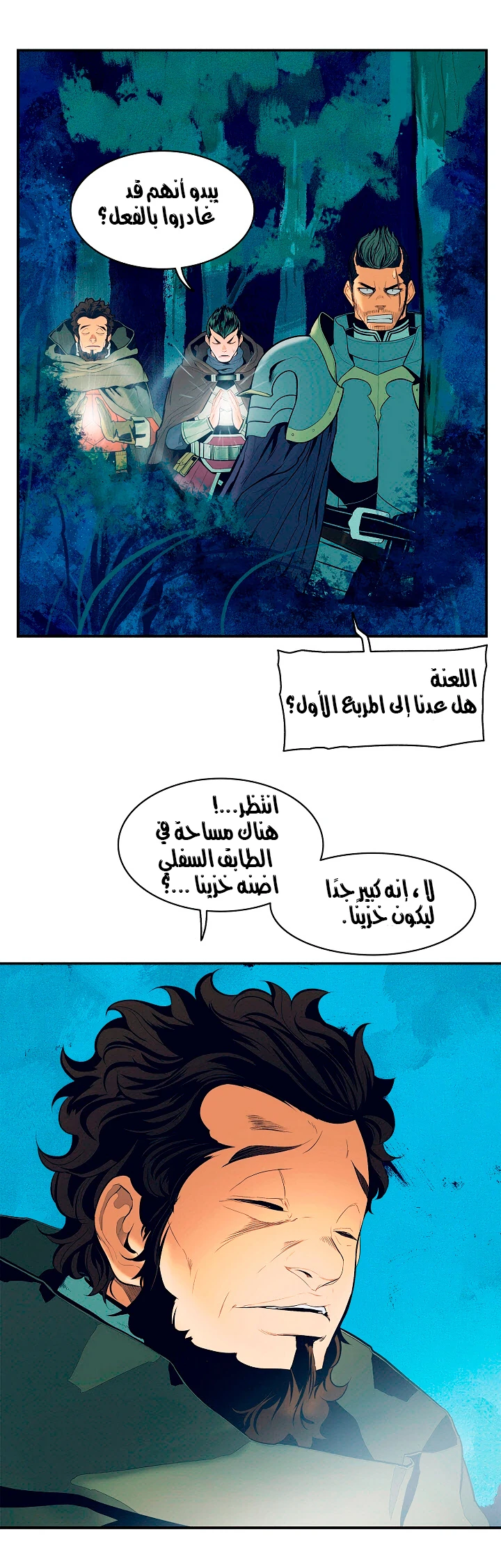 صفحة 4 — MookHyang - Dark Lady الفصل 18