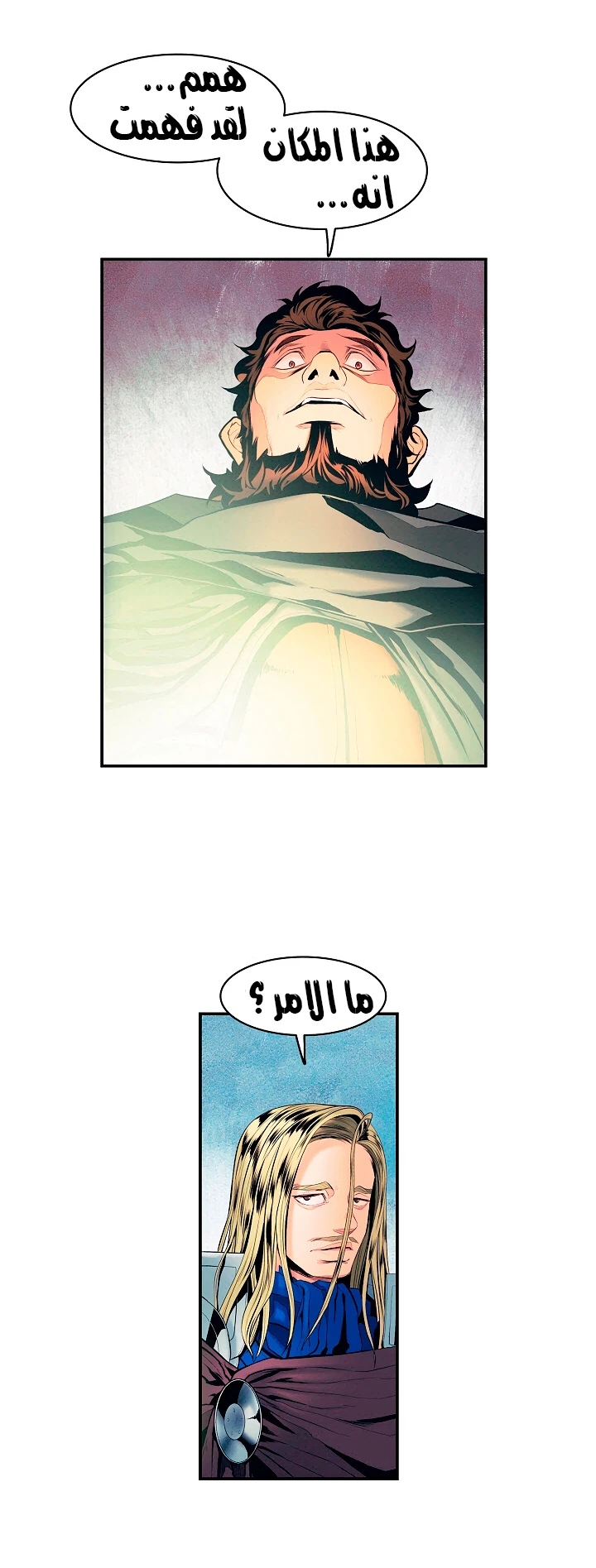 صفحة 15 — MookHyang - Dark Lady الفصل 18