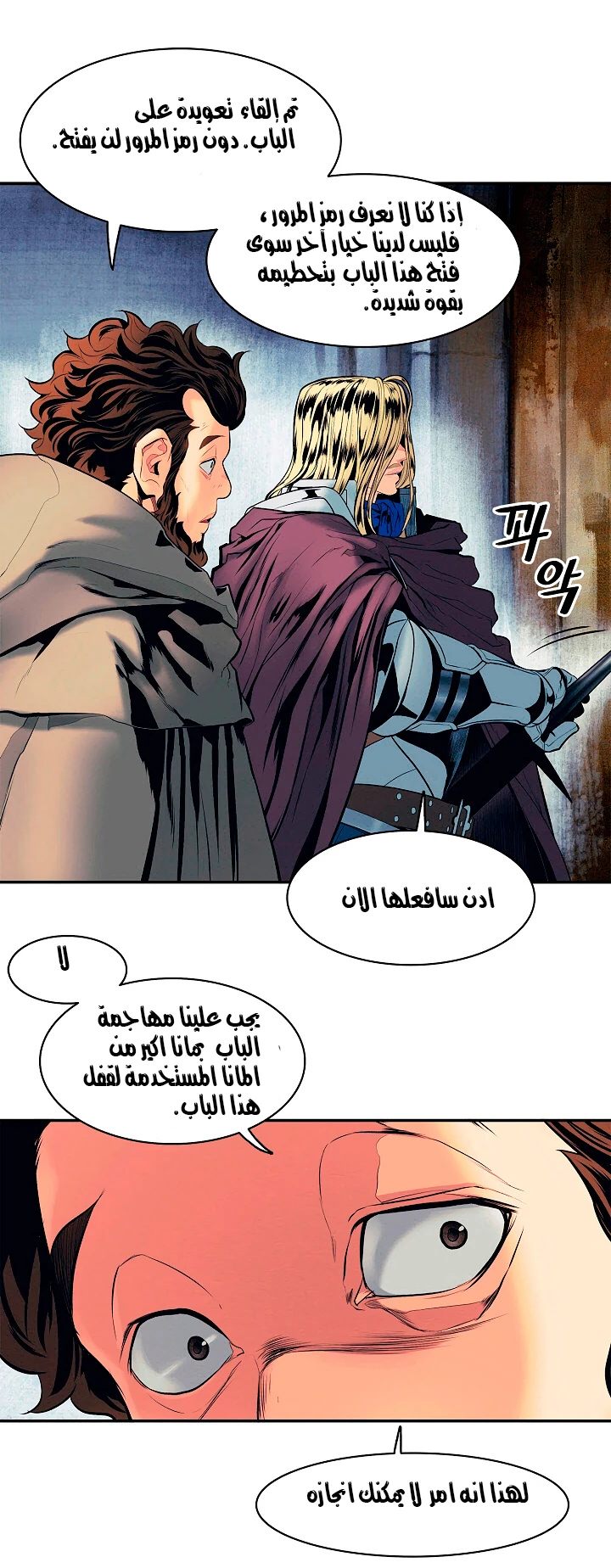 صفحة 16 — MookHyang - Dark Lady الفصل 18