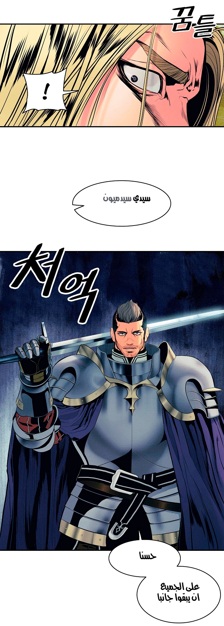 صفحة 17 — MookHyang - Dark Lady الفصل 18