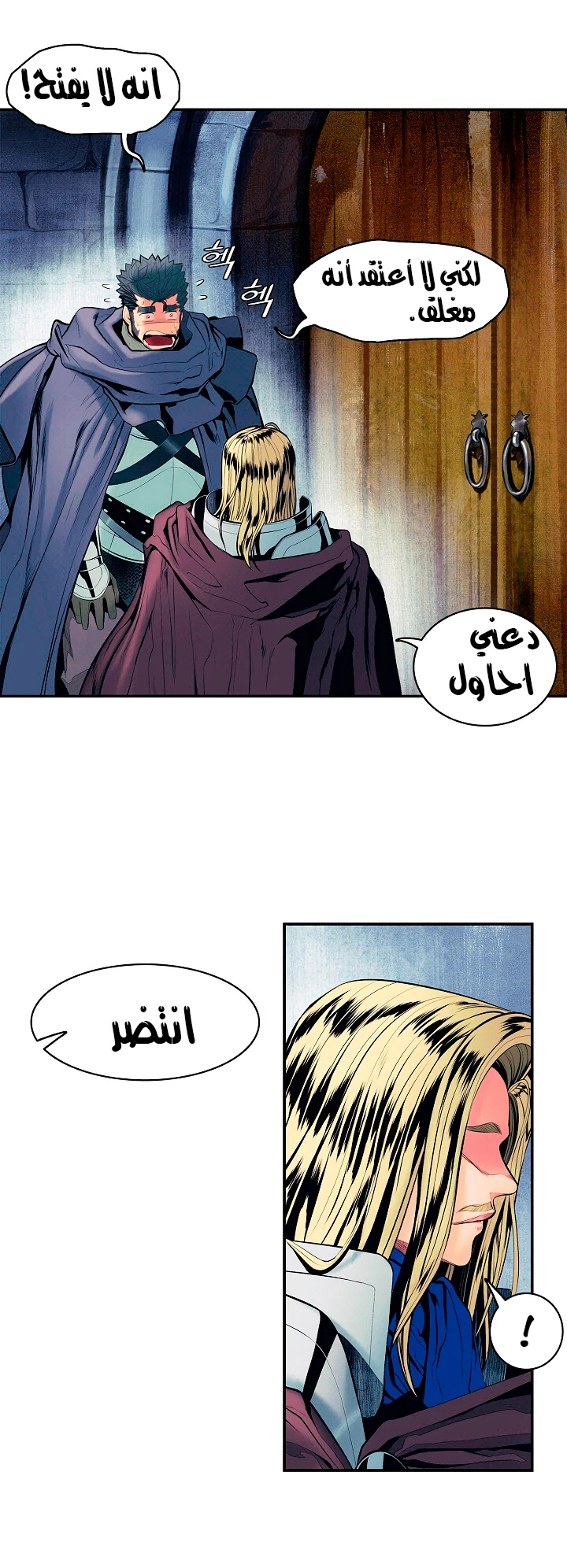 صفحة 13 — MookHyang - Dark Lady الفصل 18