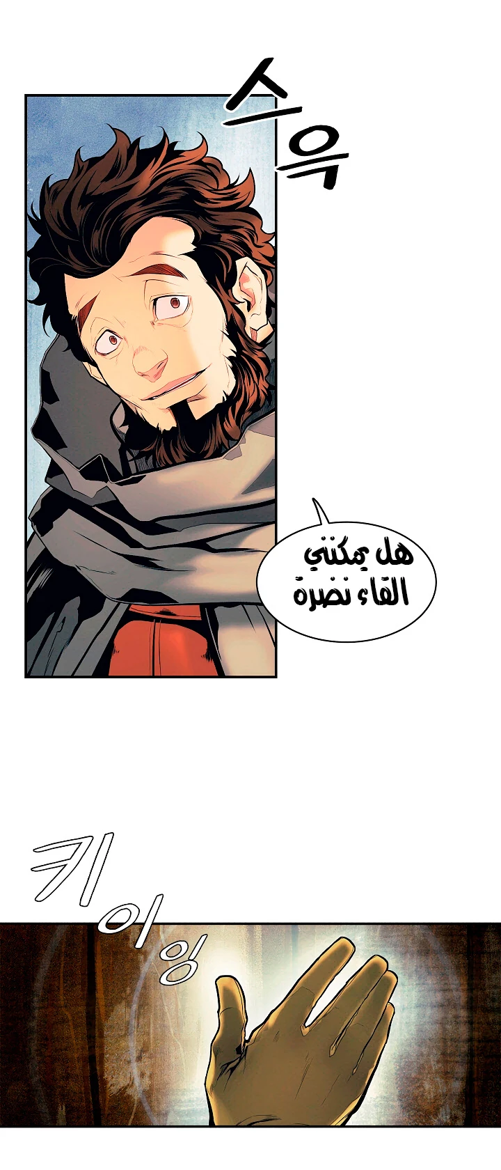 صفحة 14 — MookHyang - Dark Lady الفصل 18