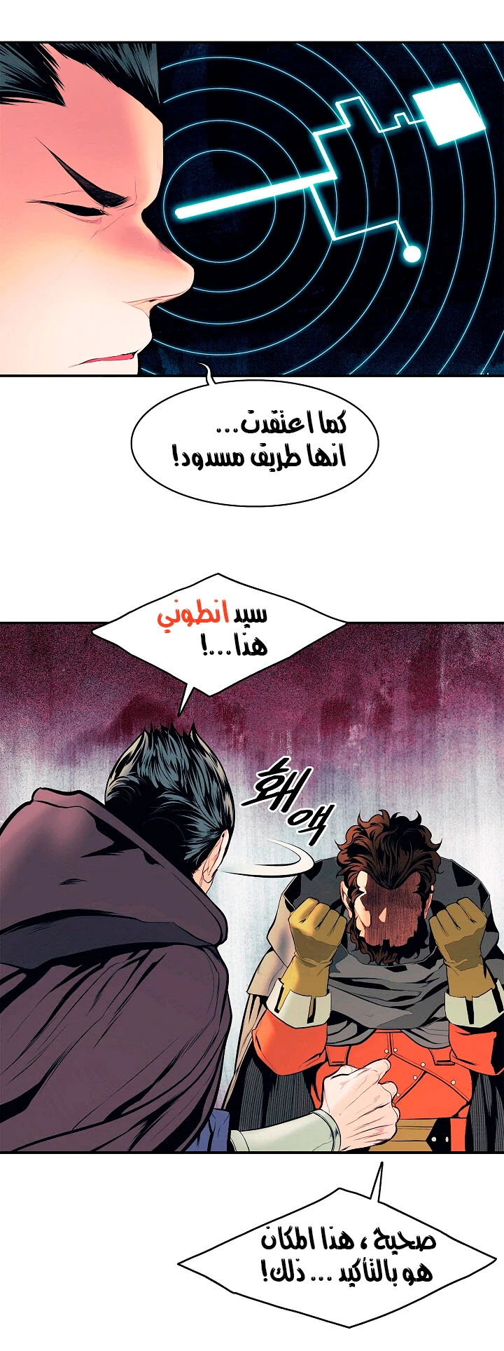 صفحة 25 — MookHyang - Dark Lady الفصل 18