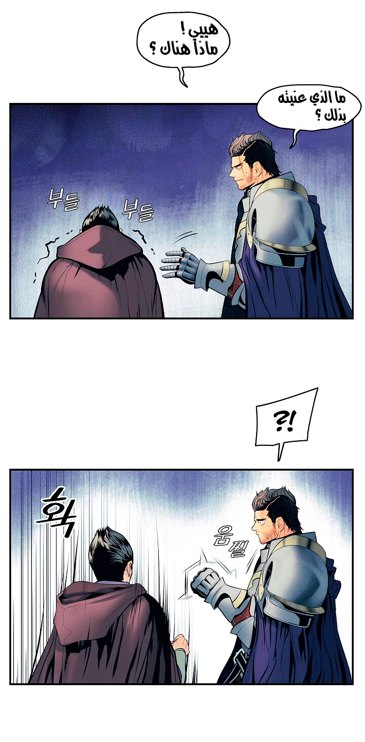 صفحة 26 — MookHyang - Dark Lady الفصل 18