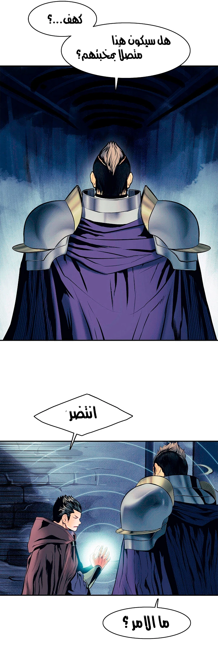 صفحة 24 — MookHyang - Dark Lady الفصل 18