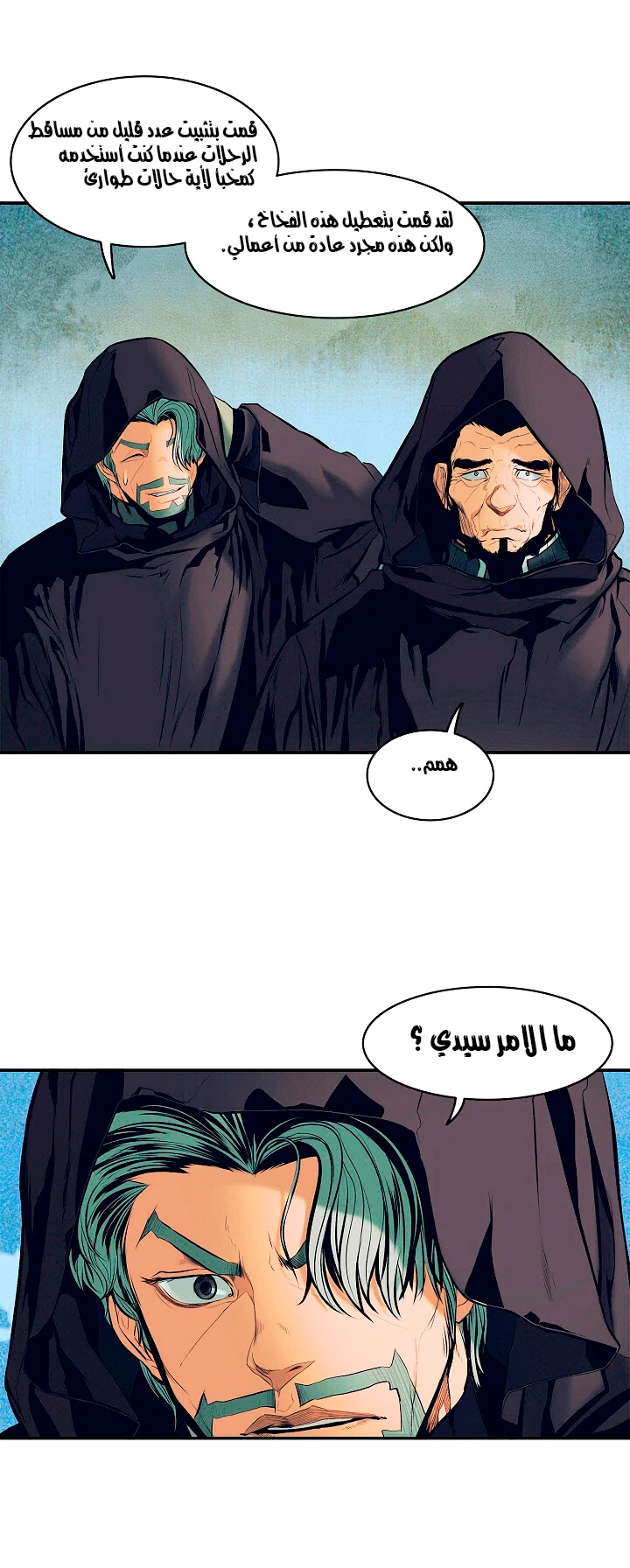 صفحة 35 — MookHyang - Dark Lady الفصل 18