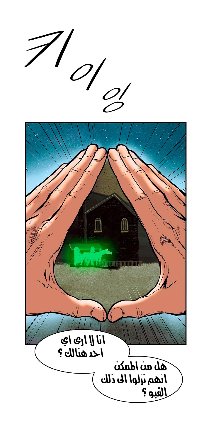 صفحة 37 — MookHyang - Dark Lady الفصل 18