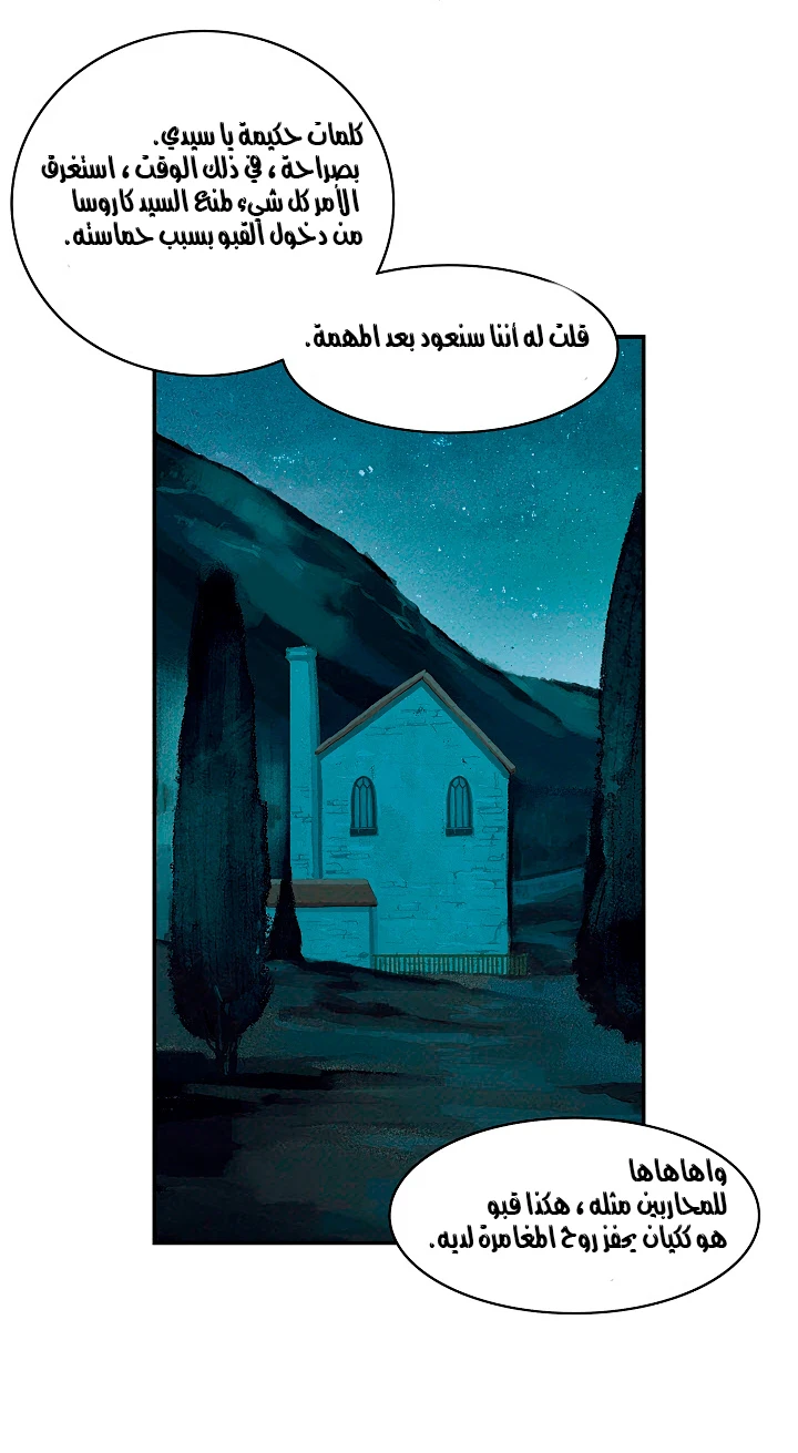 صفحة 32 — MookHyang - Dark Lady الفصل 18