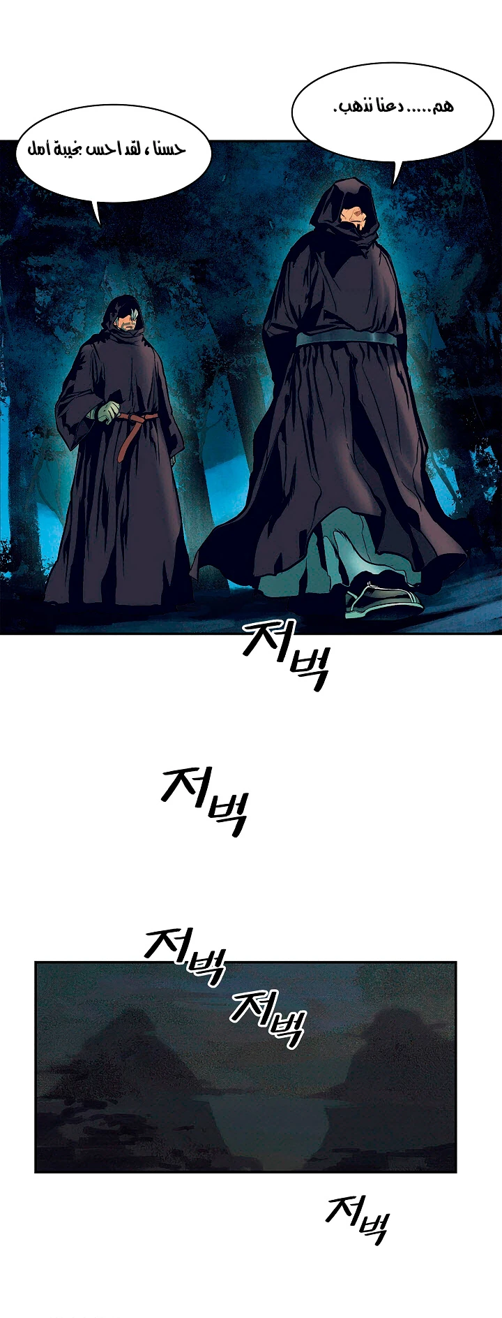 صفحة 33 — MookHyang - Dark Lady الفصل 18