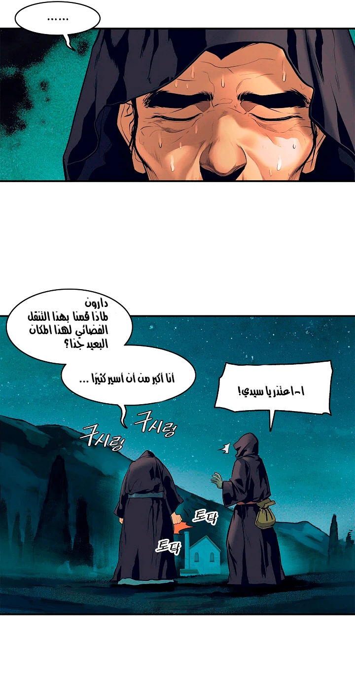 صفحة 34 — MookHyang - Dark Lady الفصل 18