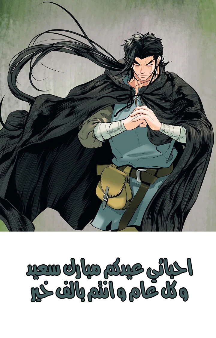 صفحة 44 — MookHyang - Dark Lady الفصل 18