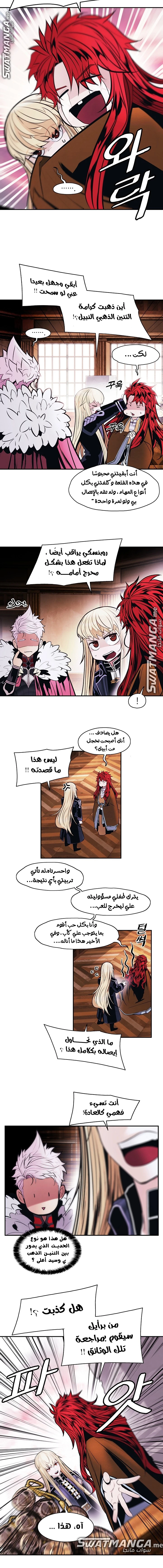 صفحة 5 — MookHyang - Dark Lady الفصل 180