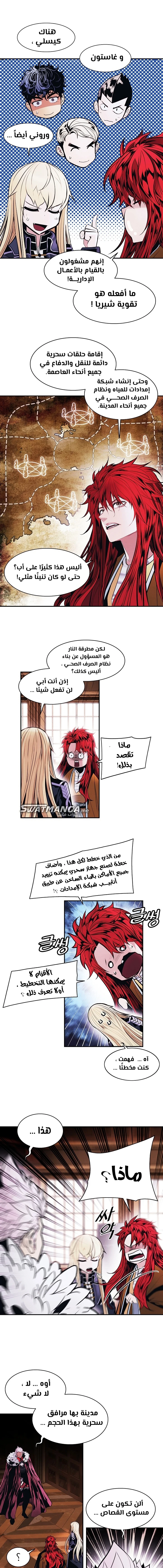 صفحة 6 — MookHyang - Dark Lady الفصل 180