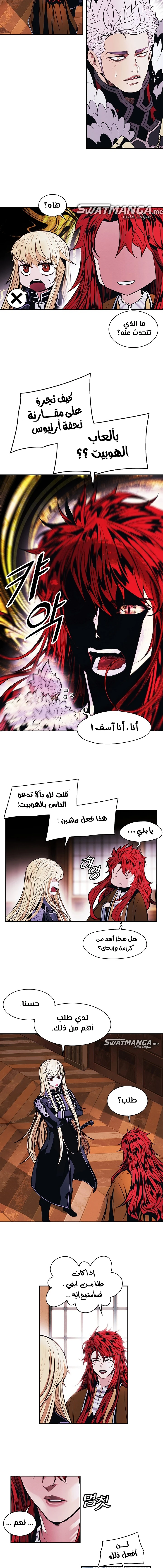 صفحة 7 — MookHyang - Dark Lady الفصل 180