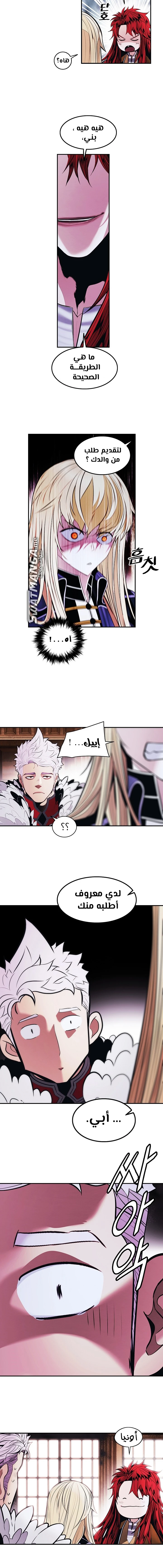 صفحة 8 — MookHyang - Dark Lady الفصل 180