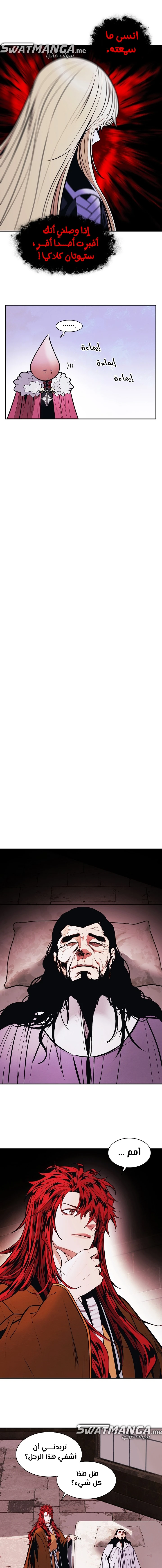 صفحة 9 — MookHyang - Dark Lady الفصل 180