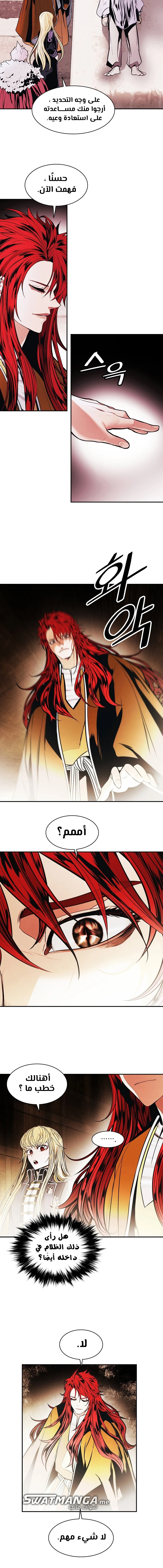 صفحة 10 — MookHyang - Dark Lady الفصل 180