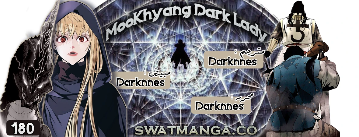 صفحة 1 — MookHyang - Dark Lady الفصل 180
