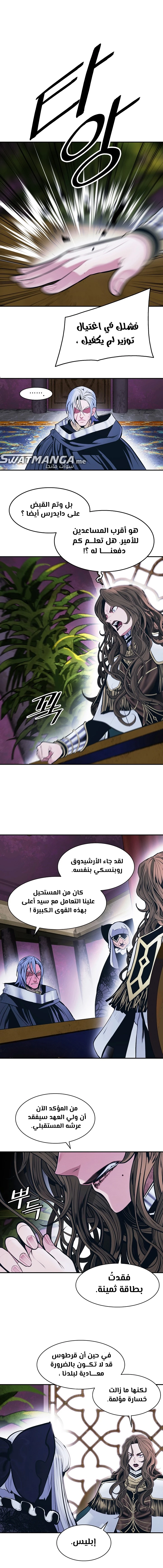 صفحة 2 — MookHyang - Dark Lady الفصل 180