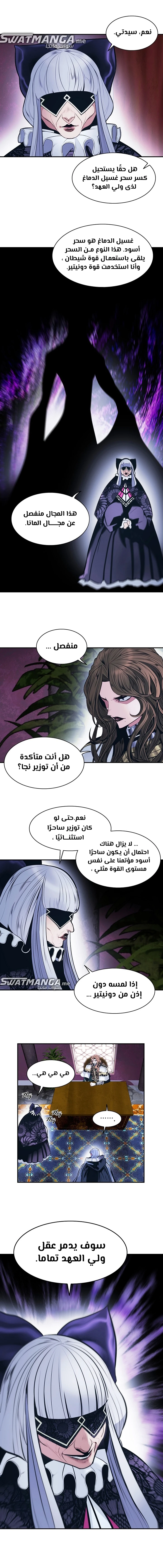 صفحة 3 — MookHyang - Dark Lady الفصل 180