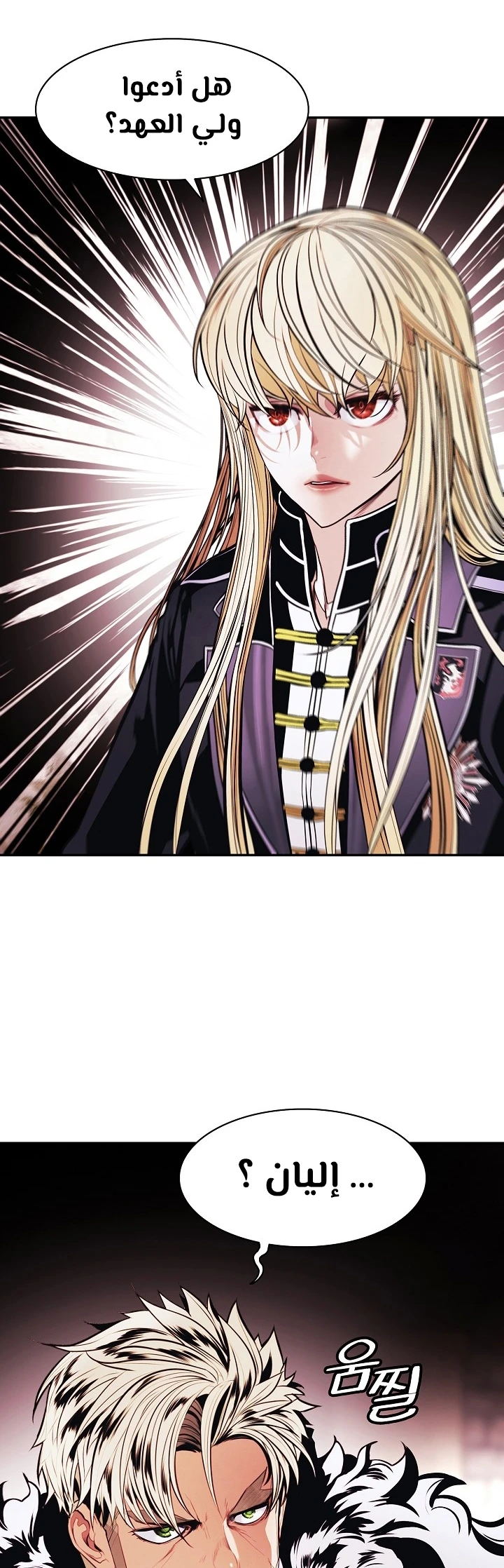 صفحة 15 — MookHyang - Dark Lady الفصل 180