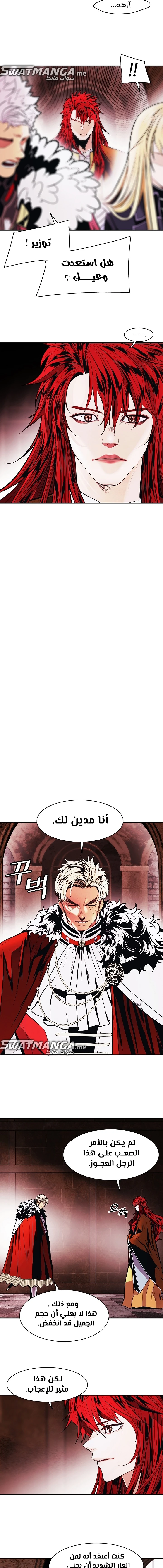 صفحة 12 — MookHyang - Dark Lady الفصل 180