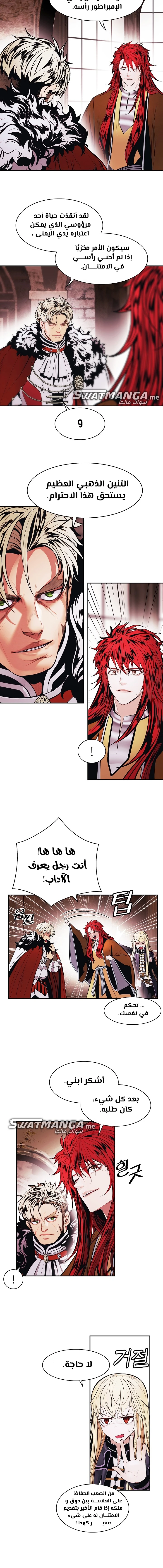 صفحة 13 — MookHyang - Dark Lady الفصل 180