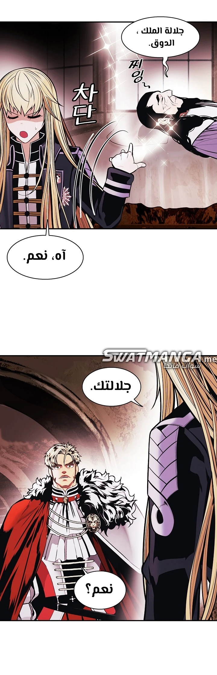 صفحة 14 — MookHyang - Dark Lady الفصل 180