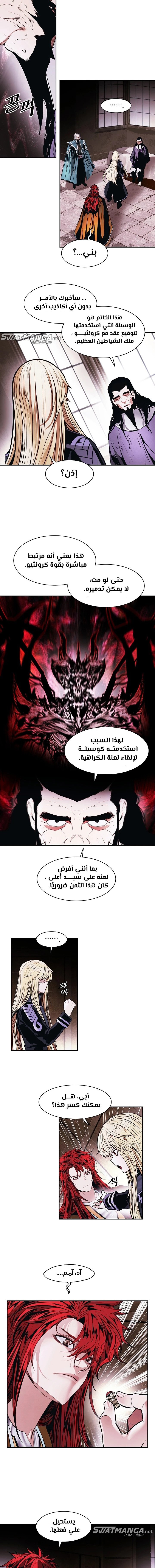 صفحة 5 — MookHyang - Dark Lady الفصل 182