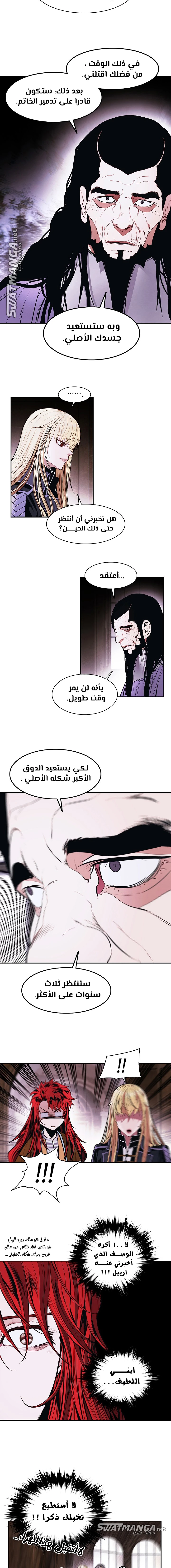 صفحة 8 — MookHyang - Dark Lady الفصل 182