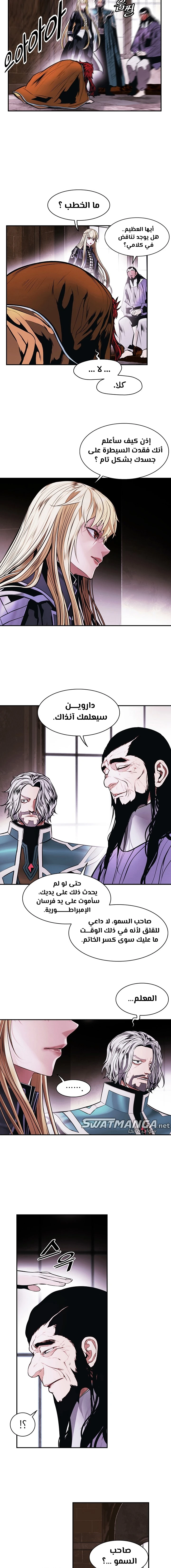 صفحة 9 — MookHyang - Dark Lady الفصل 182