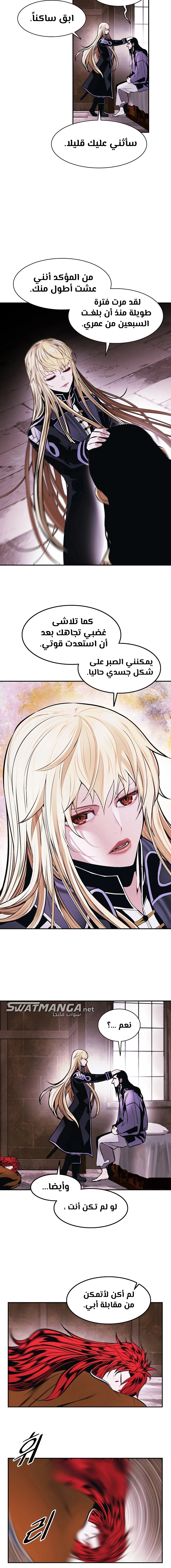 صفحة 10 — MookHyang - Dark Lady الفصل 182