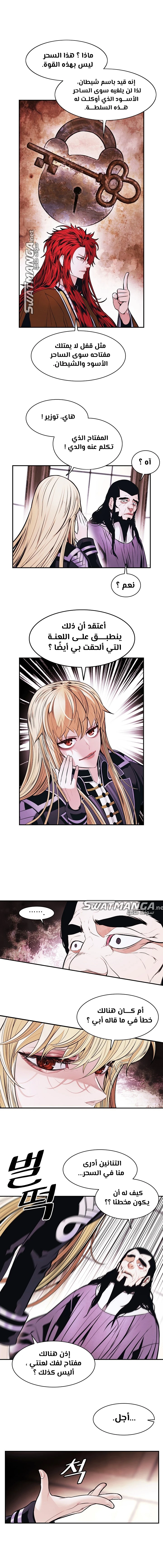 صفحة 2 — MookHyang - Dark Lady الفصل 182