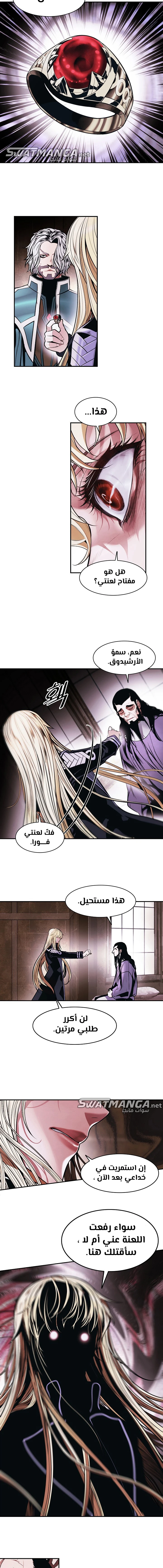 صفحة 4 — MookHyang - Dark Lady الفصل 182