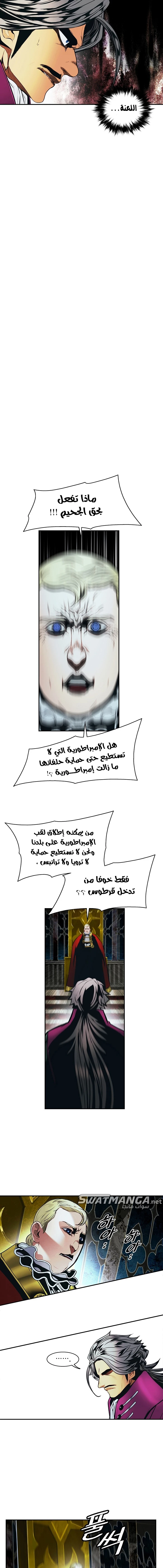 صفحة 16 — MookHyang - Dark Lady الفصل 182