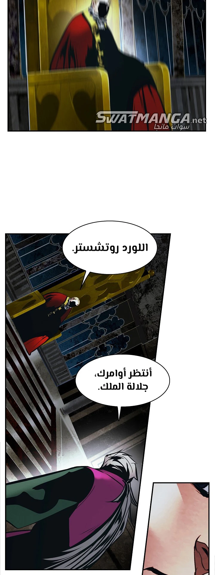 صفحة 17 — MookHyang - Dark Lady الفصل 182