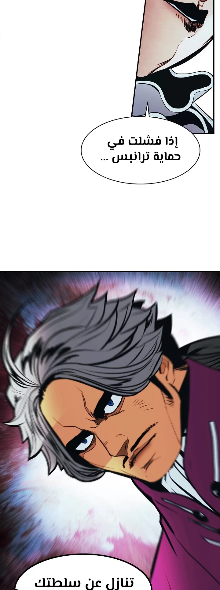 صفحة 18 — MookHyang - Dark Lady الفصل 182